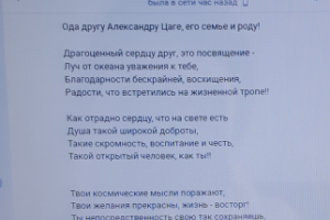 Стихотворение на заказ