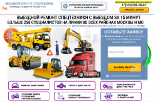 Баннер и кнопки для лендинга "Автоэлектрик"