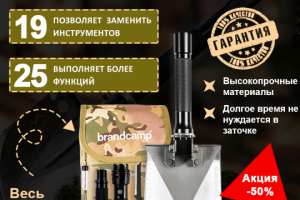 Многофункциональная лопата