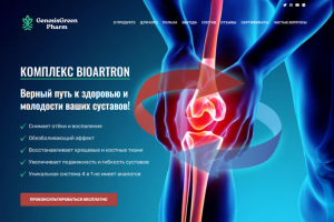 Лендинг под ключ, БАД Узбекистан