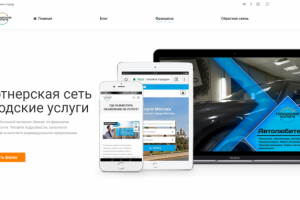 Всероссийский портал "Городские услуги"