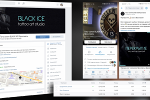 Продвижение ВКонтакте Тату-салон