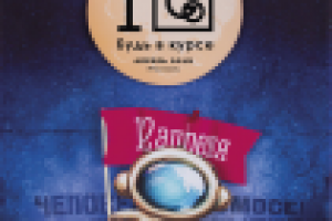 Две статьи: Ралли "Монте-Карло", Новая Mazda CX-4