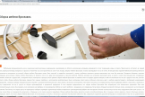 SEO текст для информационного портала: Сборка мебели