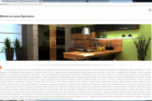 SEO текст для информационного портала: Мебель на заказ