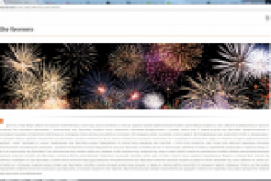 SEO текст для информационного портала: Шоу