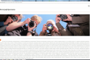 SEO текст для информационного портала: Фотограф