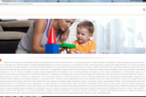 SEO текст для информационного портала: Няня