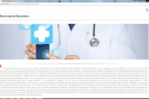 SEO текст для информационного портала: Вызов врача