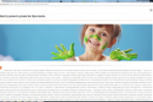 SEO текст для информационного портала: Центр раннего развития