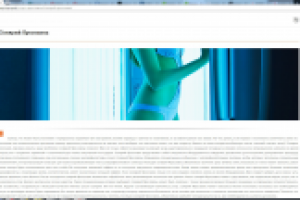 SEO текст для информационного портала: Солярий