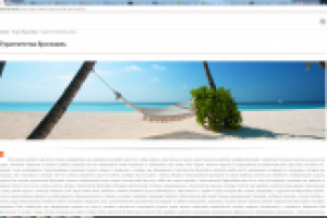 SEO текст для информационного портала: Турагентства