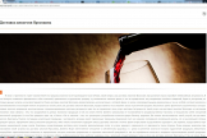 SEO текст для информационного портала: Доставка алкоголя