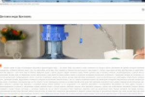 SEO текст для информационного портала: Доставка воды