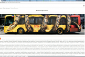 SEO текст для информационного портала: Реклама