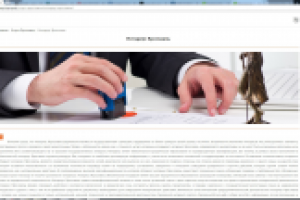 SEO текст для информационного портала: Нотариус