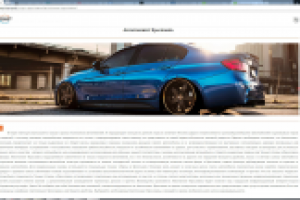SEO текст для информационного портала: Автотюнинг
