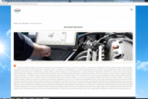 SEO текст для информационного портала: Автосервис