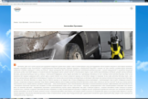 SEO текст для информационного портала: Автомойка