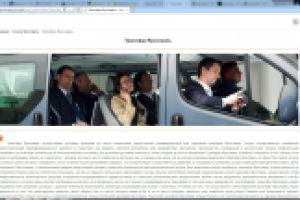 SEO текст для информационного портала: Трансфер