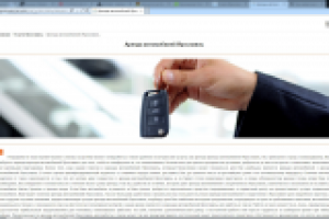 SEO текст для информационного портала: Аренда автомобилей