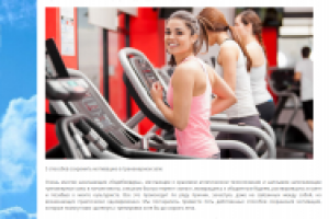 5 способов сохранить мотивацию в тренажерном зале