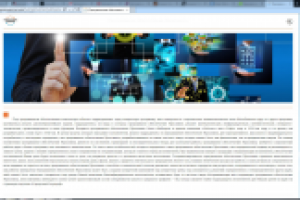 SEO текст для информационного портала: Программное обеспечение