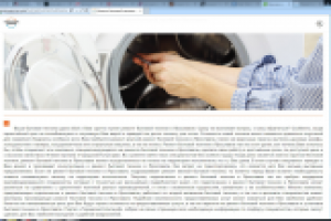 SEO текст для информационного портала: Ремонт бытовой техники