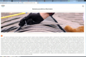 SEO текст для информационного портала: Кровельные работы