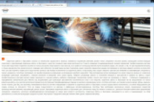 SEO текст для информационного портала: Сварочные работы