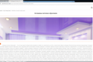 SEO текст для информационного портала: Натяжные потолки