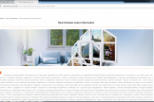 SEO текст для информационного портала: Пластиковые окна