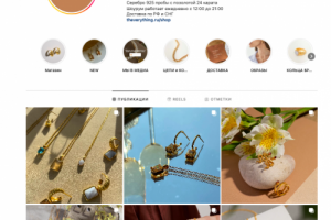 Инстаграм аккаунт ювелирных изделий