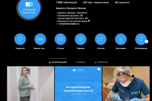 Ведение стоматологической клиники