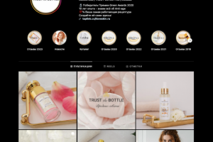 Продвижение бренда косметики