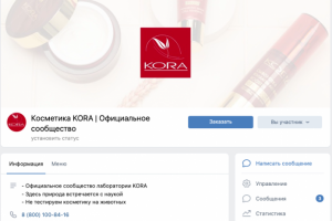 Кейс - Косметика Kora