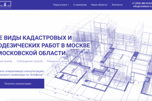 Сайт-визитка для кадастрового агентства