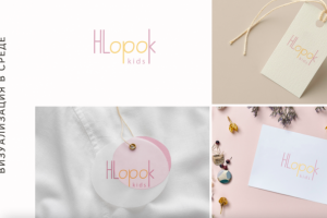 ЛОГОТИП МАГАЗИНА ОДЕЖДЫ ДЛЯ МАЛЫШЕЙ