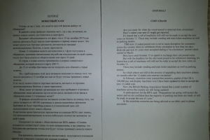 Газетно-журнальный текст