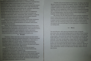 Технический текст