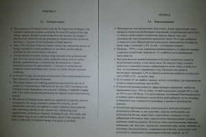 Технический текст