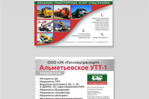 Работа 3702300