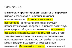 Проекторы магниевые