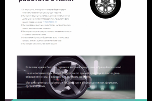 Лендинг с калькулятором