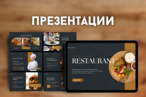 Дизайн презентаций