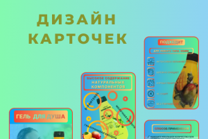 гель для душа