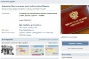 Адвокаты/Консультация юриста бесплатно/Казань