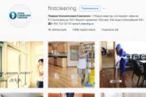 Первая Клининговая Компания ⭐Уборка квартир
