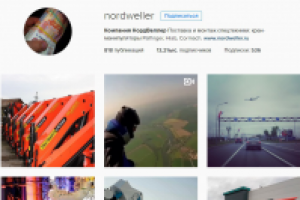 Компания Норд Веллер