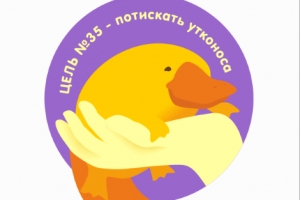 Флэт иллюстрация с утконосом